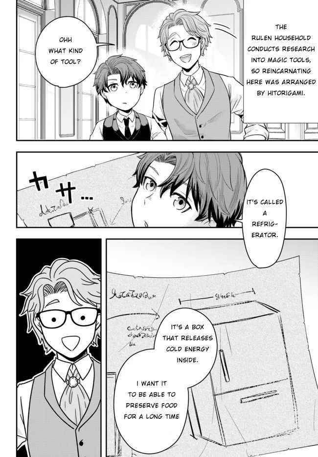 A single aristocrat enjoys a different world ~The graceful life of a man who never gets married~ Chapter 1 - Page 16