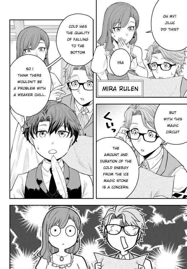 A single aristocrat enjoys a different world ~The graceful life of a man who never gets married~ Chapter 1 - Page 18