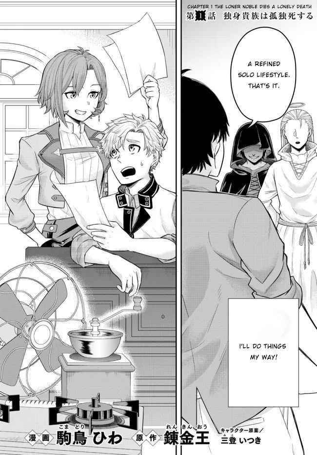 A single aristocrat enjoys a different world ~The graceful life of a man who never gets married~ Chapter 1 - Page 6