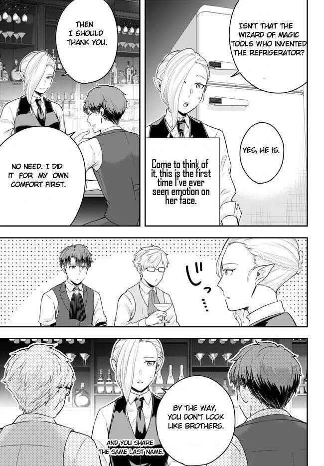 A single aristocrat enjoys a different world ~The graceful life of a man who never gets married~ Chapter 12.3 - Page 2