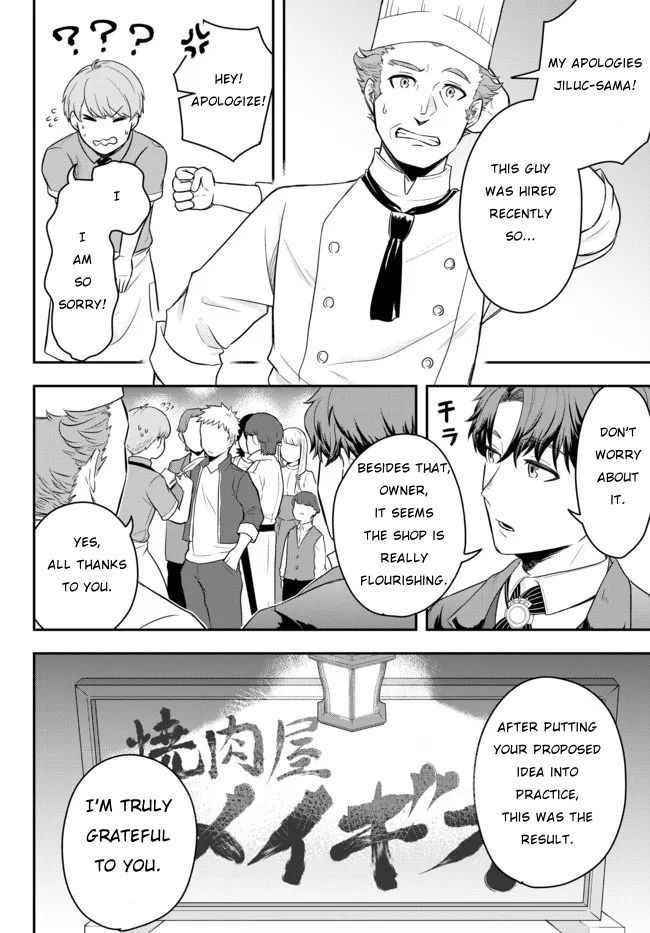 A single aristocrat enjoys a different world ~The graceful life of a man who never gets married~ Chapter 2 - Page 24