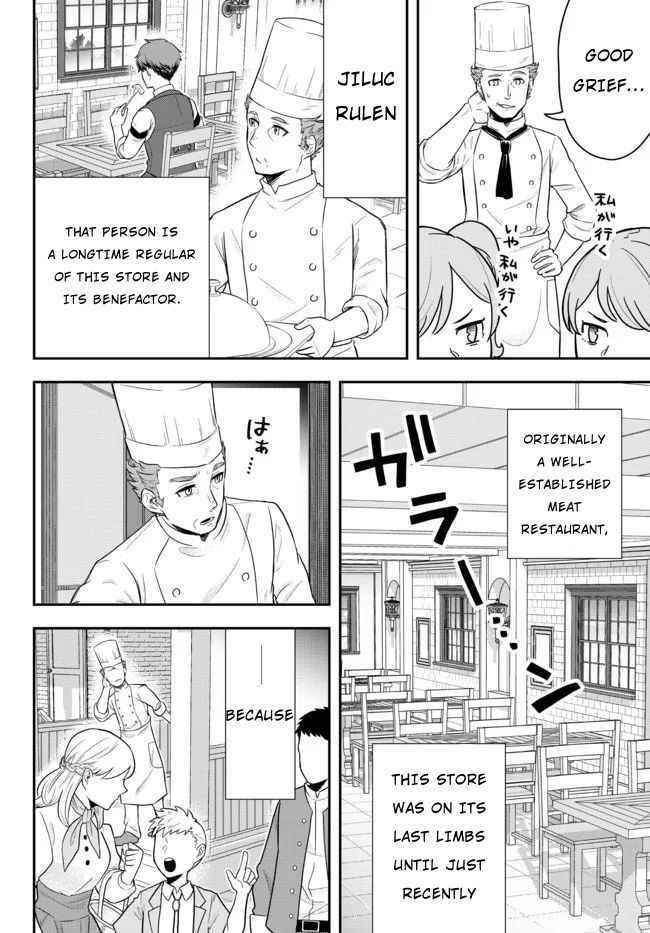 A single aristocrat enjoys a different world ~The graceful life of a man who never gets married~ Chapter 2 - Page 32