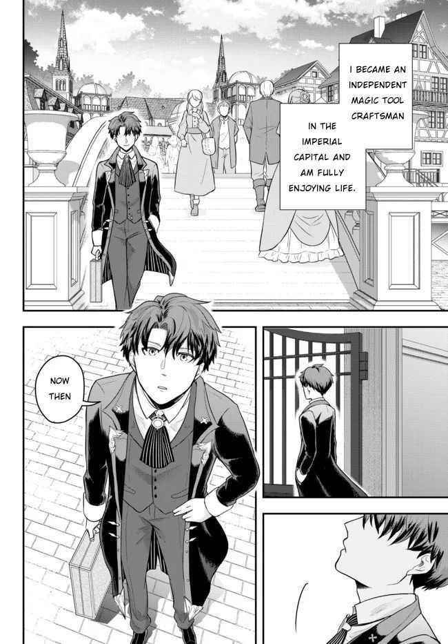 A single aristocrat enjoys a different world ~The graceful life of a man who never gets married~ Chapter 2 - Page 6