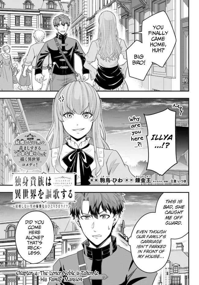 A single aristocrat enjoys a different world ~The graceful life of a man who never gets married~ Chapter 4 - Page 1