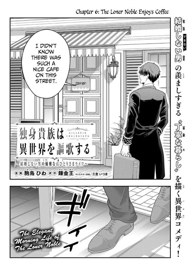 A single aristocrat enjoys a different world ~The graceful life of a man who never gets married~ Chapter 6 - Page 2