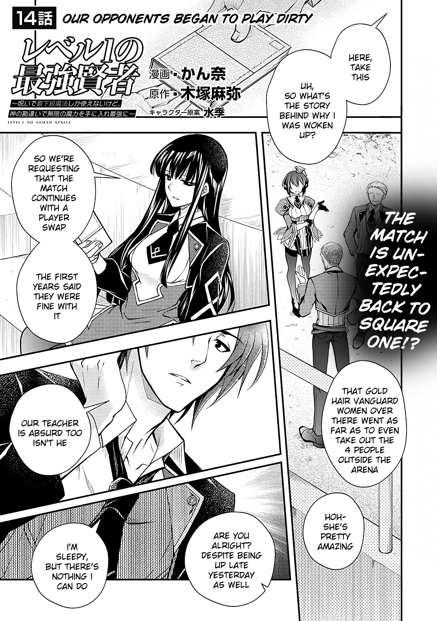 Level 1 no Saikyou kenja ~Noroi de sai kakyuu mahou shika tsukaenaikedo, kami no kanchigai de mugen no maryoku o te ni ire saikyou ni~ Chapter 14 - Page 1