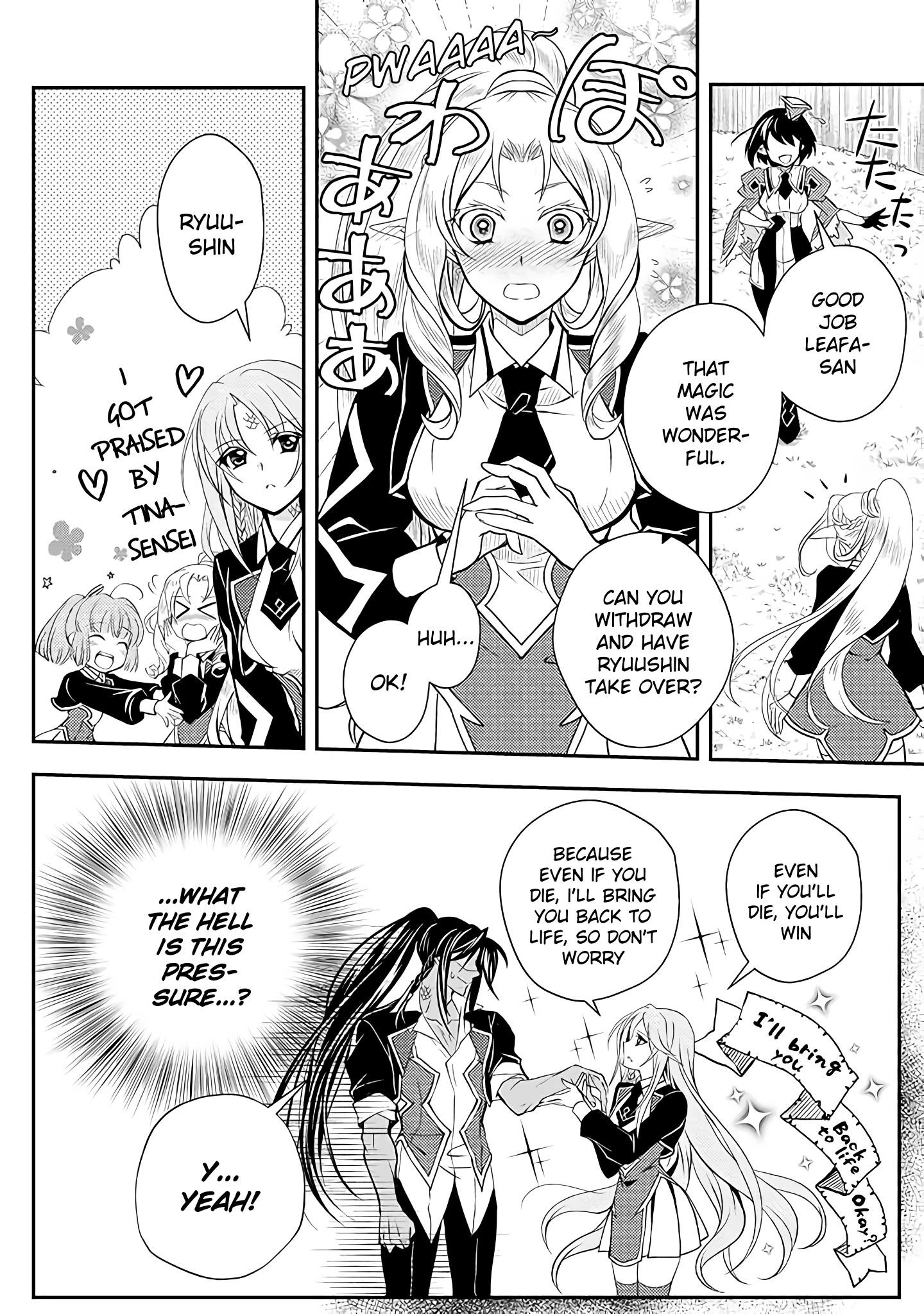 Level 1 no Saikyou kenja ~Noroi de sai kakyuu mahou shika tsukaenaikedo, kami no kanchigai de mugen no maryoku o te ni ire saikyou ni~ Chapter 14 - Page 2