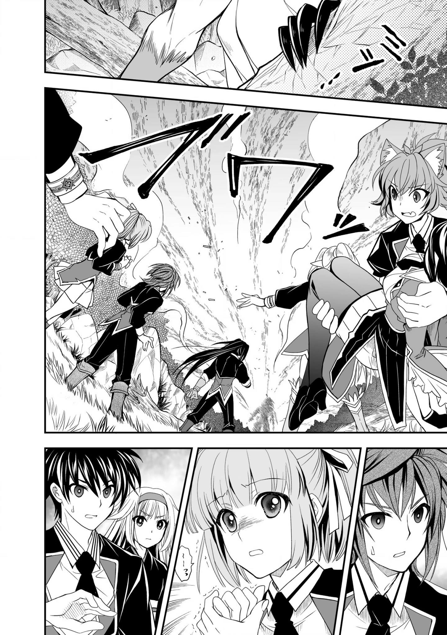 Level 1 no Saikyou kenja ~Noroi de sai kakyuu mahou shika tsukaenaikedo, kami no kanchigai de mugen no maryoku o te ni ire saikyou ni~ Chapter 20 - Page 14