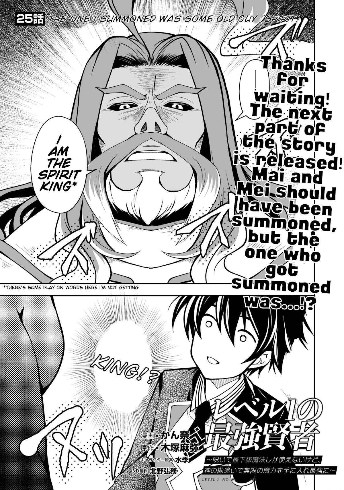 Level 1 no Saikyou kenja ~Noroi de sai kakyuu mahou shika tsukaenaikedo, kami no kanchigai de mugen no maryoku o te ni ire saikyou ni~ Chapter 25 - Page 1