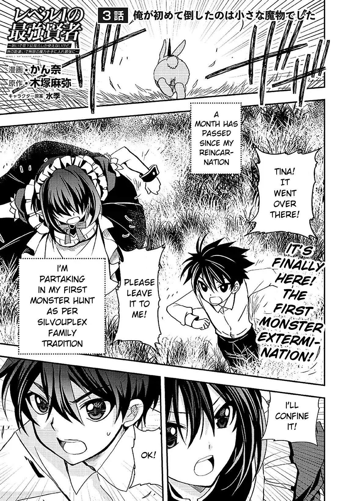 Level 1 no Saikyou kenja ~Noroi de sai kakyuu mahou shika tsukaenaikedo, kami no kanchigai de mugen no maryoku o te ni ire saikyou ni~ Chapter 3 - Page 1