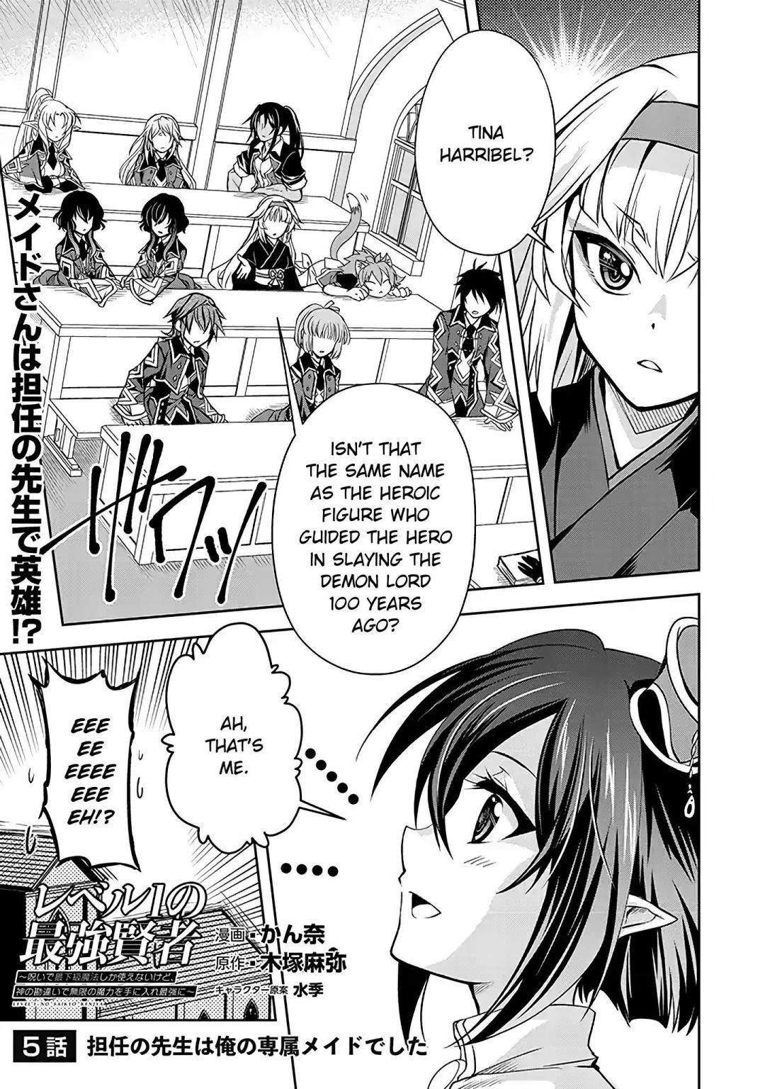 Level 1 no Saikyou kenja ~Noroi de sai kakyuu mahou shika tsukaenaikedo, kami no kanchigai de mugen no maryoku o te ni ire saikyou ni~ Chapter 5 - Page 1