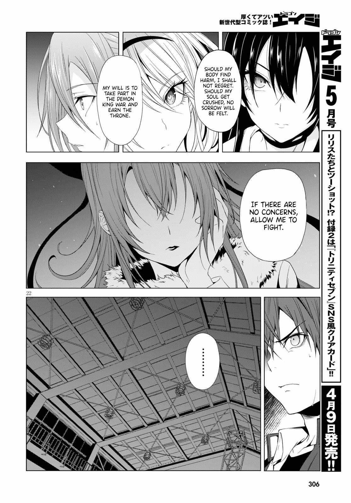 Maou Gakuen no Hangyakusha Chapter 11 - Page 21