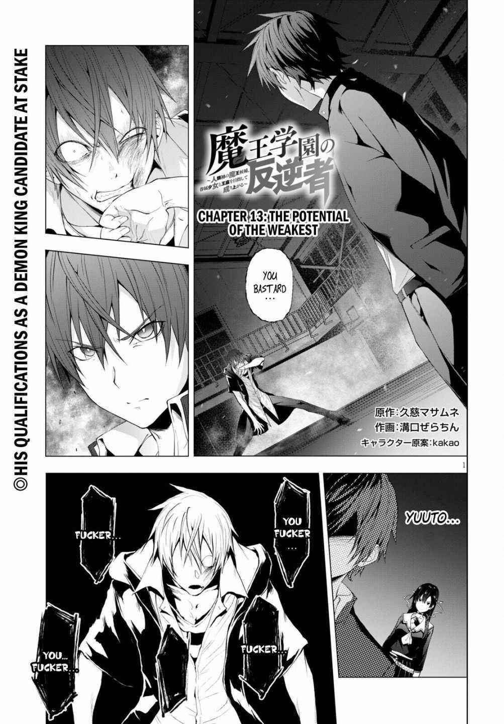 Maou Gakuen no Hangyakusha Chapter 13 - Page 1