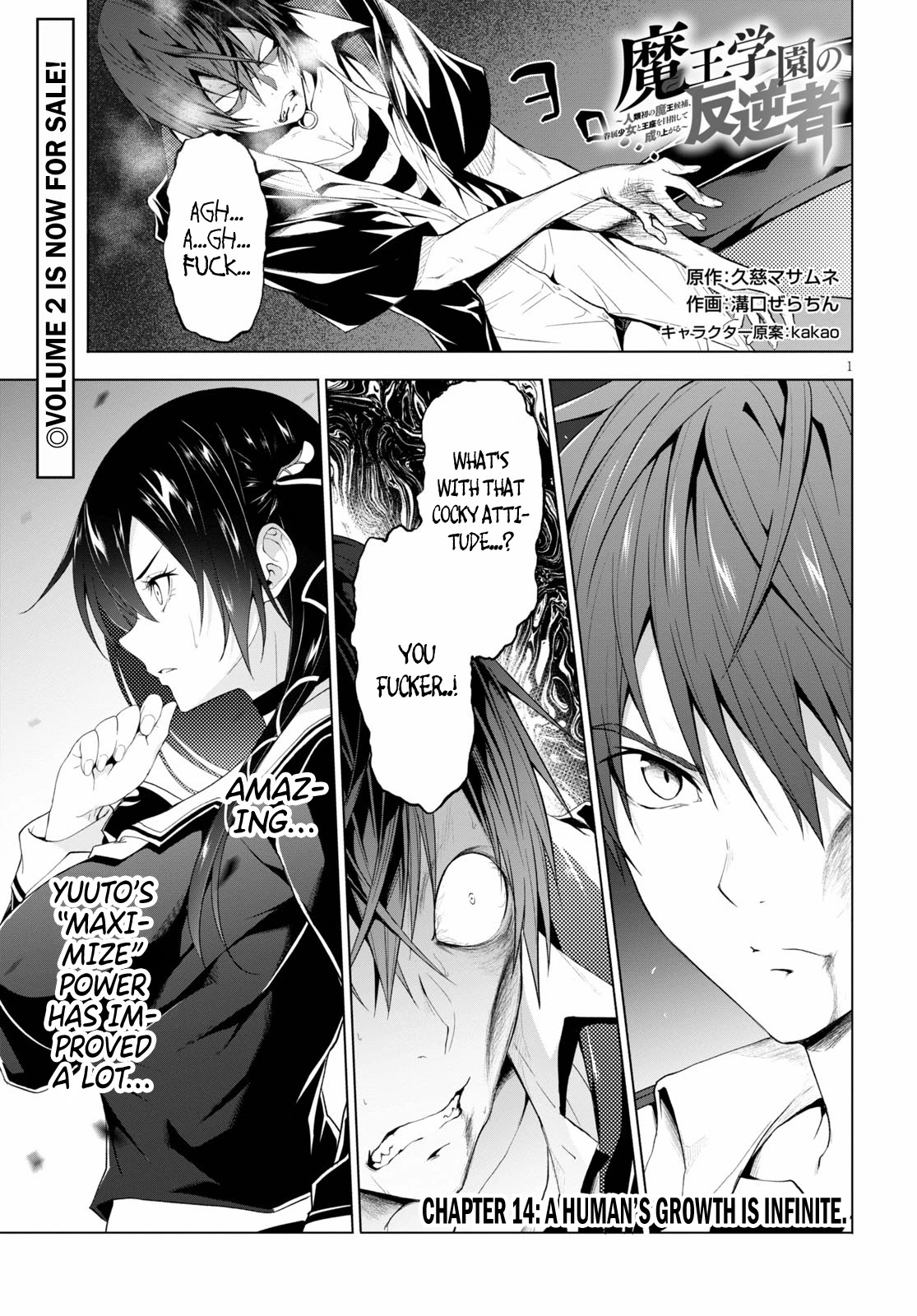Maou Gakuen no Hangyakusha Chapter 14 - Page 1