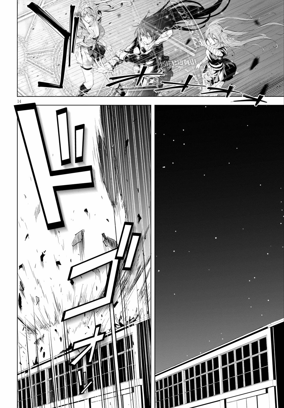 Maou Gakuen no Hangyakusha Chapter 14 - Page 13