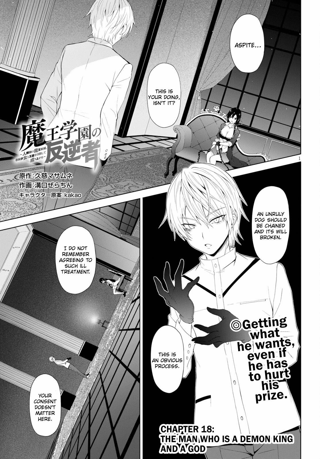 Maou Gakuen no Hangyakusha Chapter 18 - Page 1