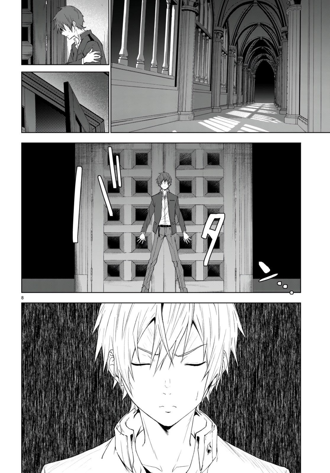 Maou Gakuen no Hangyakusha Chapter 21 - Page 8