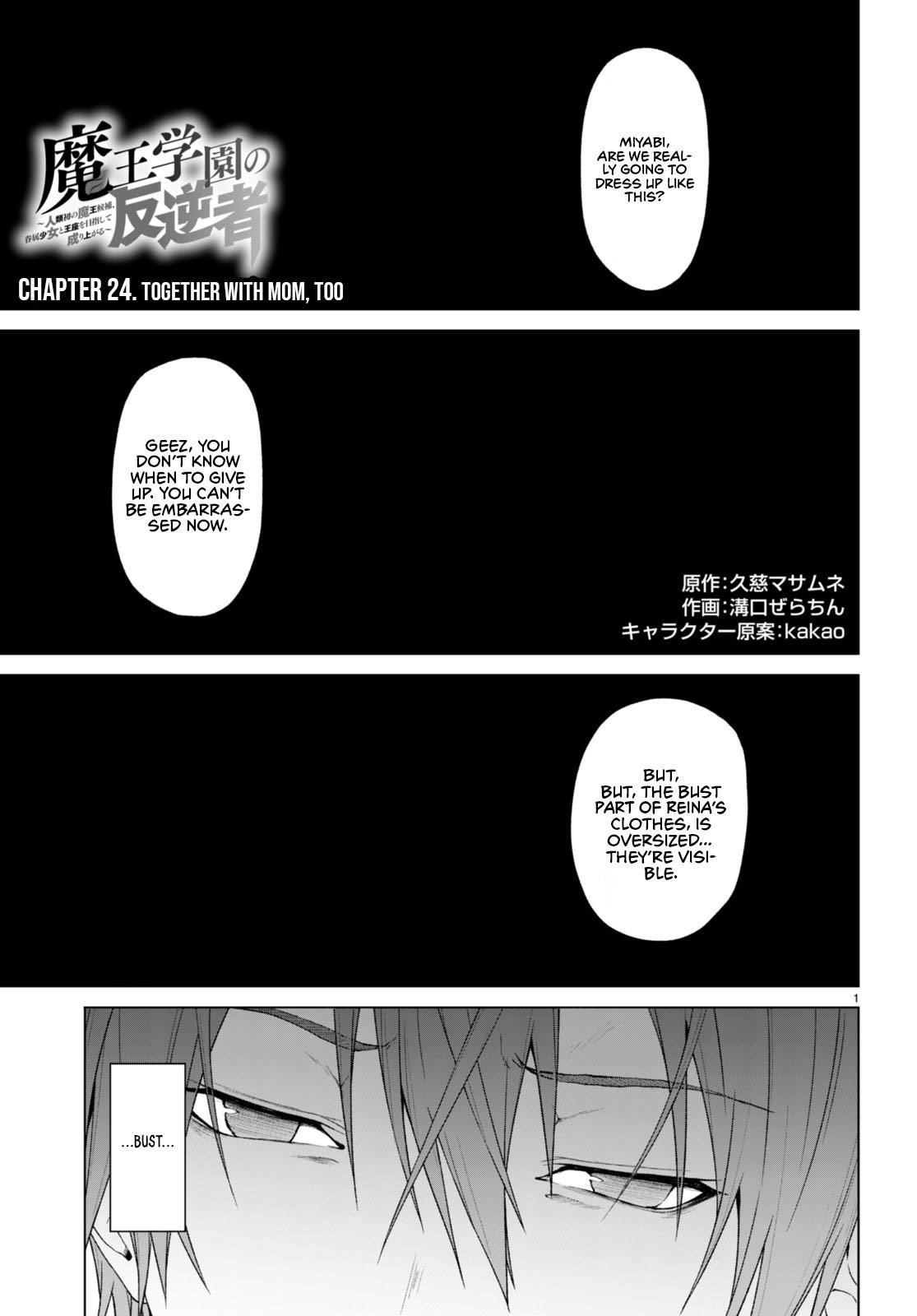 Maou Gakuen no Hangyakusha Chapter 24 - Page 1