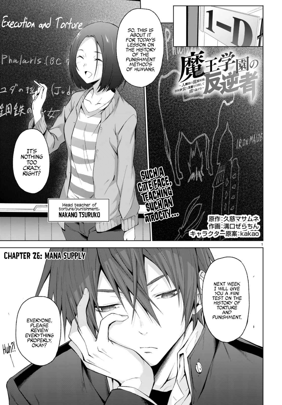 Maou Gakuen no Hangyakusha Chapter 26 - Page 1