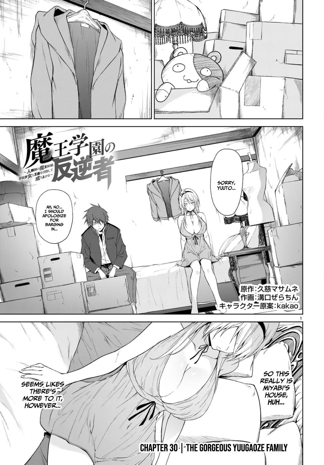 Maou Gakuen no Hangyakusha Chapter 30 - Page 1