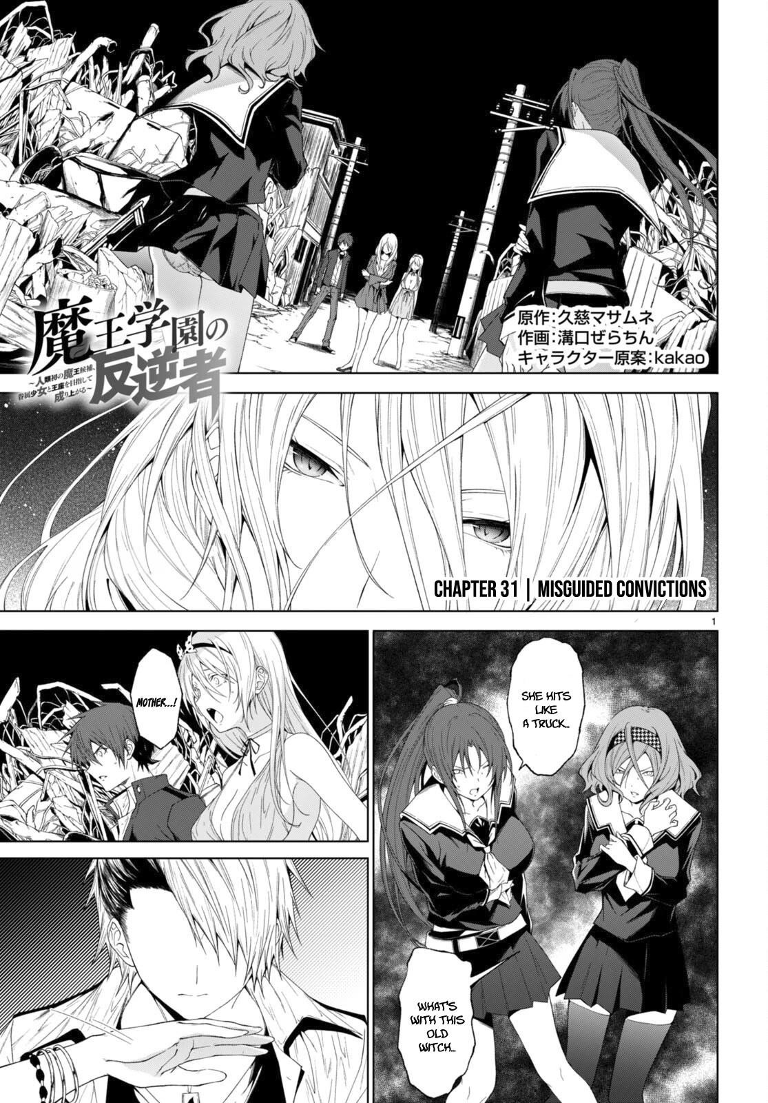 Maou Gakuen no Hangyakusha Chapter 31 - Page 1