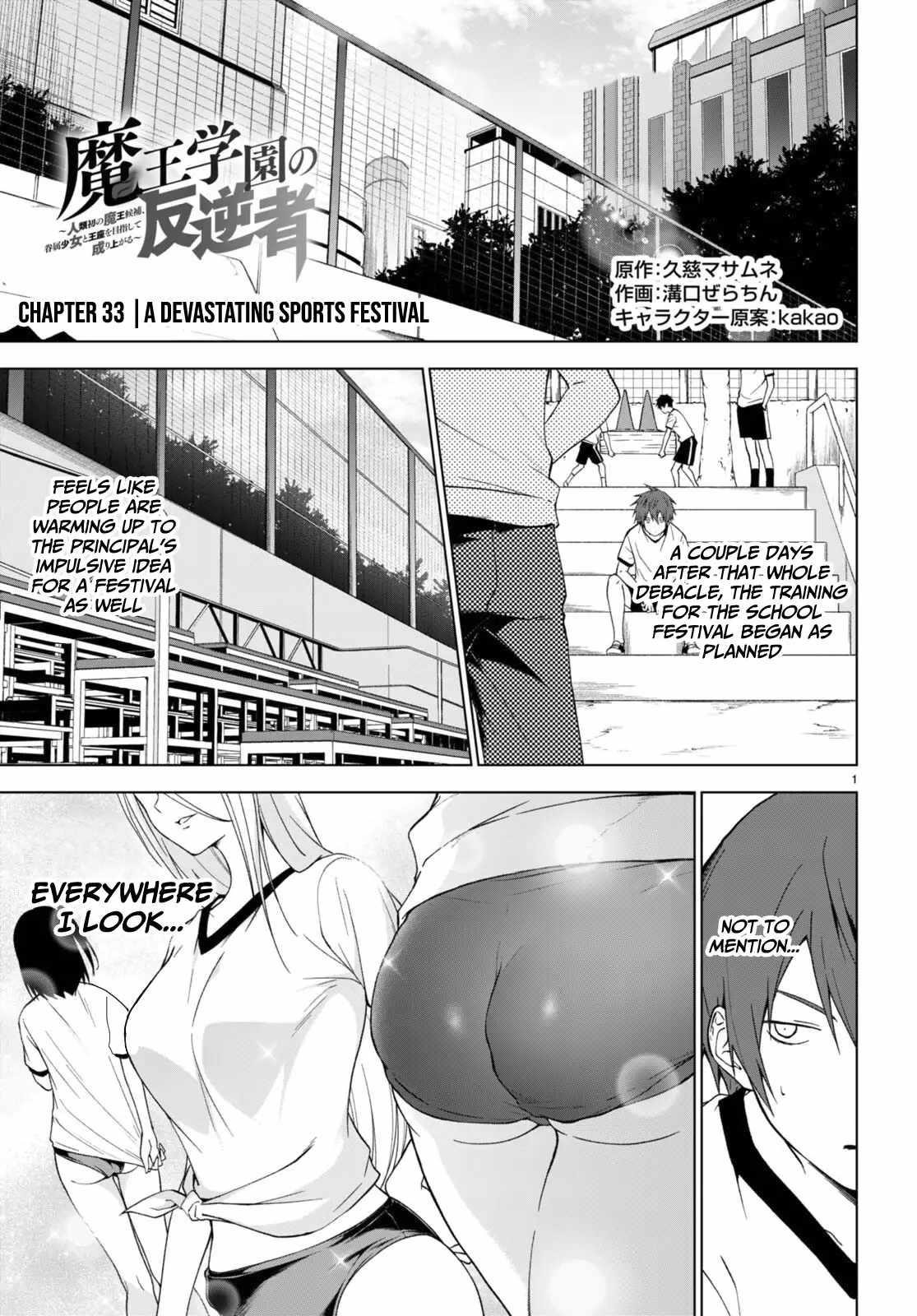 Maou Gakuen no Hangyakusha Chapter 33 - Page 1