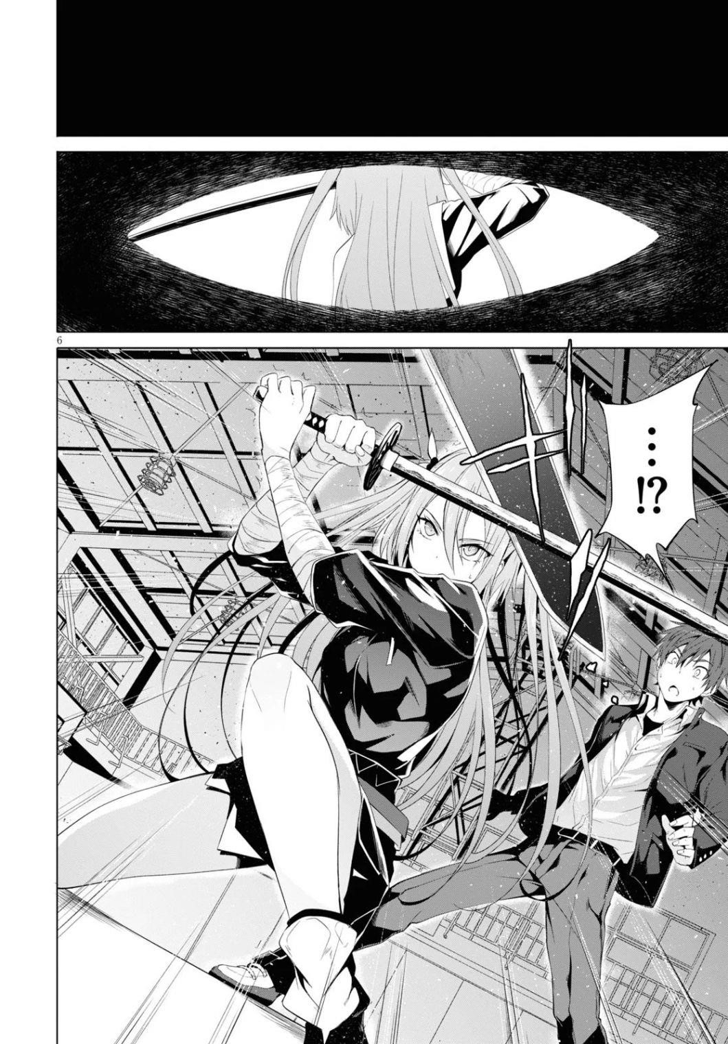 Maou Gakuen no Hangyakusha Chapter 6 - Page 6