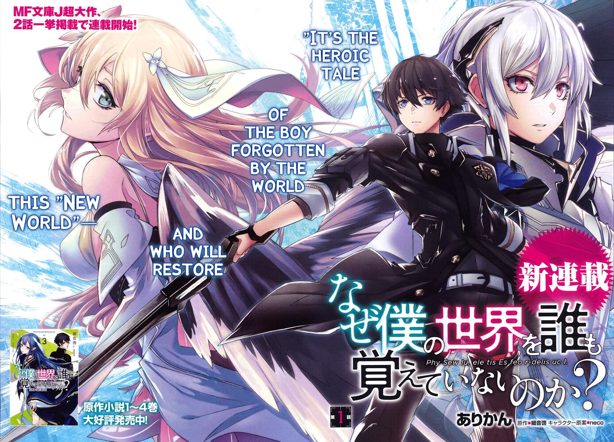 Naze Boku No Sekai Wo Daremo Oboeteinai No Ka? Chapter 1 - Page 3