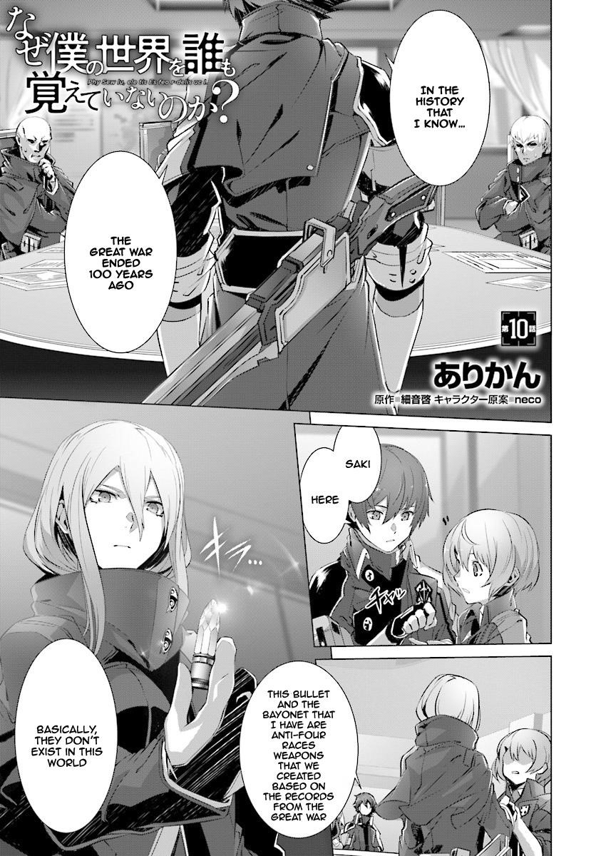 Naze Boku No Sekai Wo Daremo Oboeteinai No Ka? Chapter 10 - Page 1