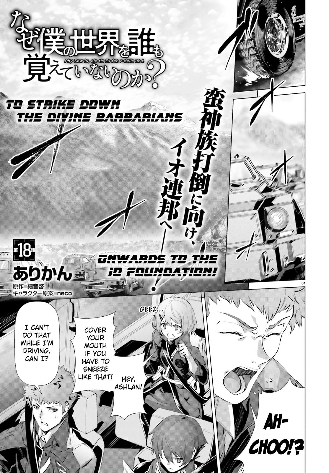 Naze Boku No Sekai Wo Daremo Oboeteinai No Ka? Chapter 18 - Page 1