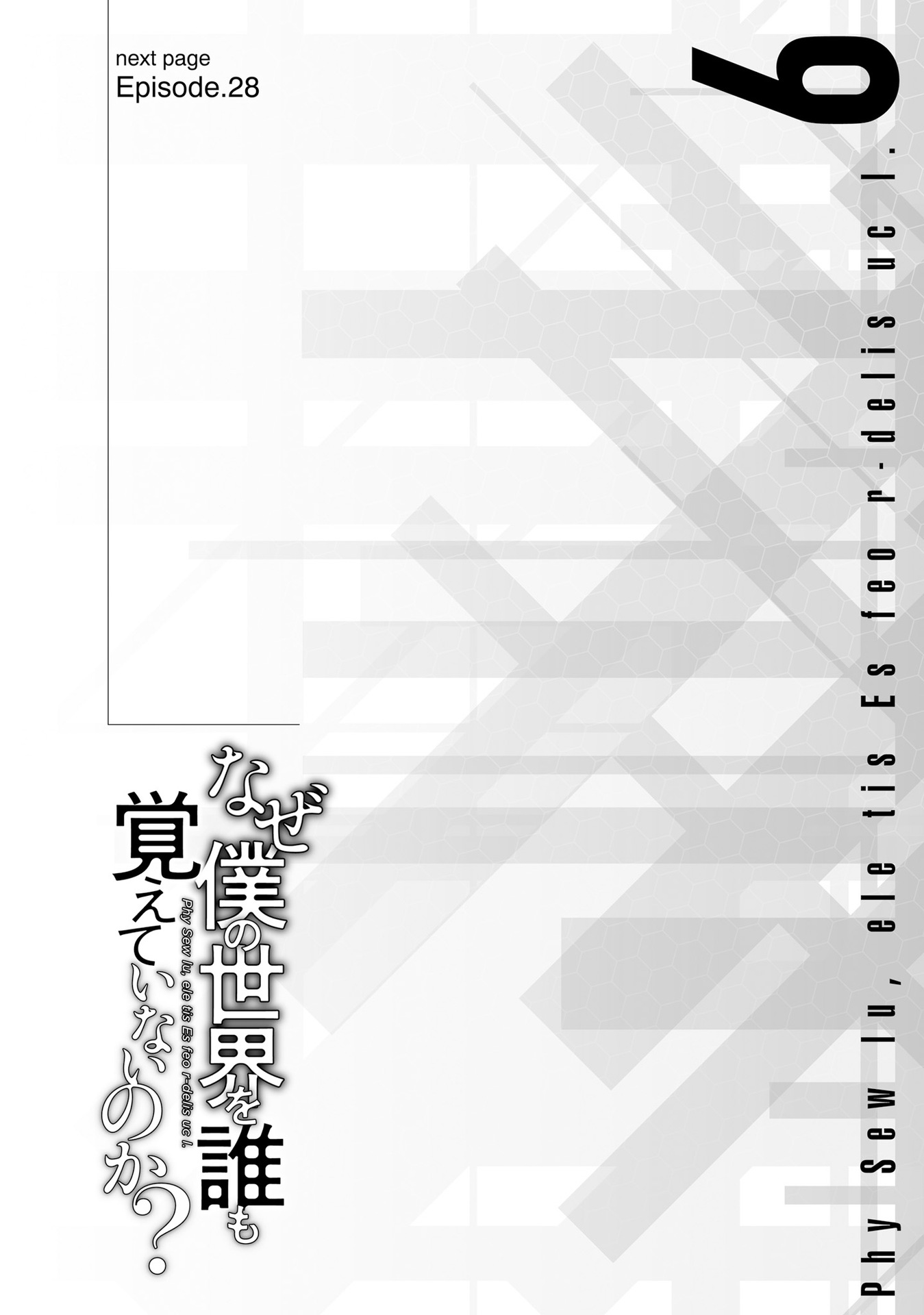 Naze Boku No Sekai Wo Daremo Oboeteinai No Ka? Chapter 28 - Page 1