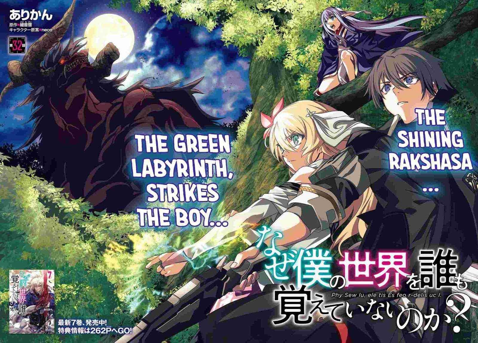 Naze Boku No Sekai Wo Daremo Oboeteinai No Ka? Chapter 32 - Page 2