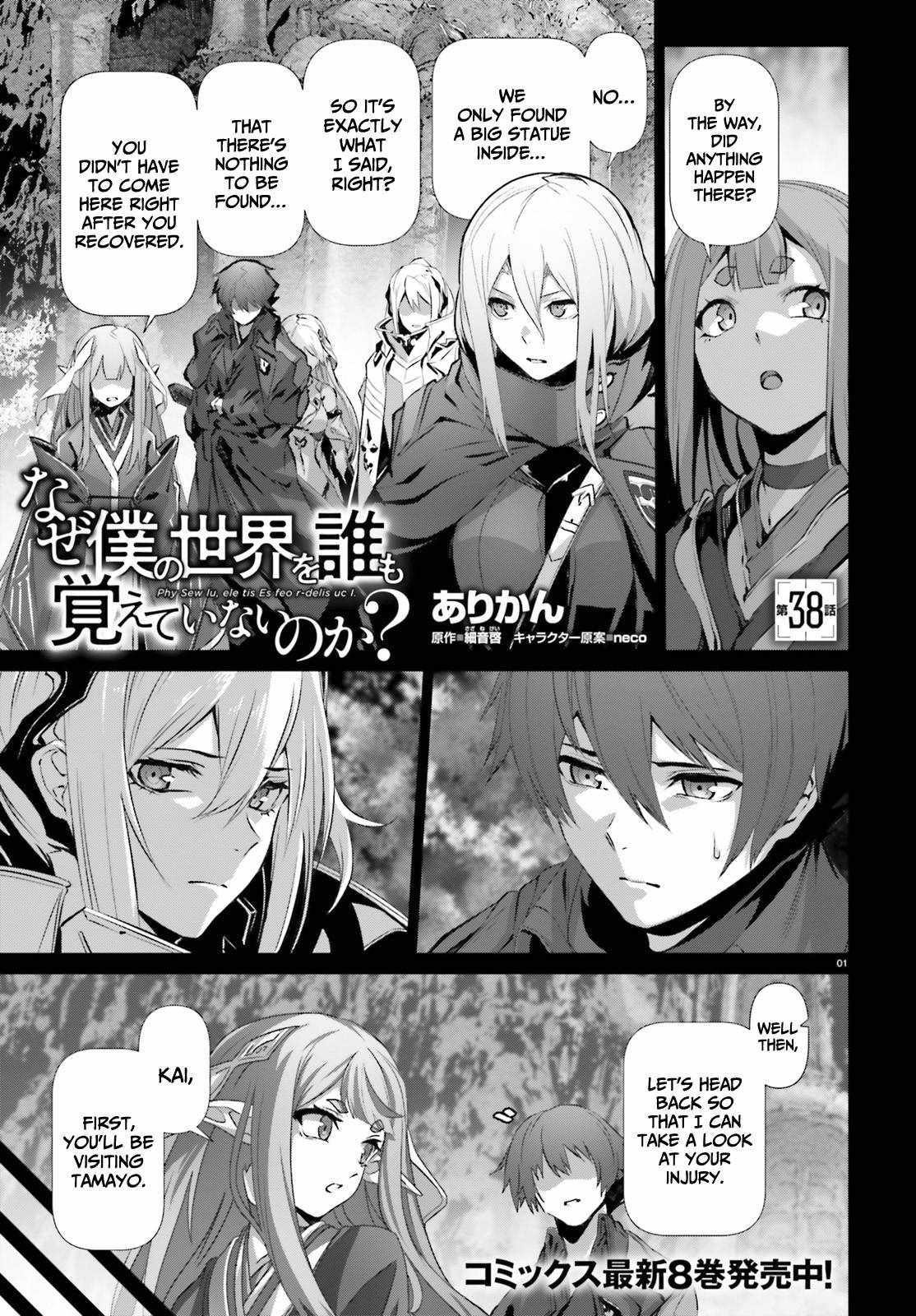 Naze Boku No Sekai Wo Daremo Oboeteinai No Ka? Chapter 38 - Page 1