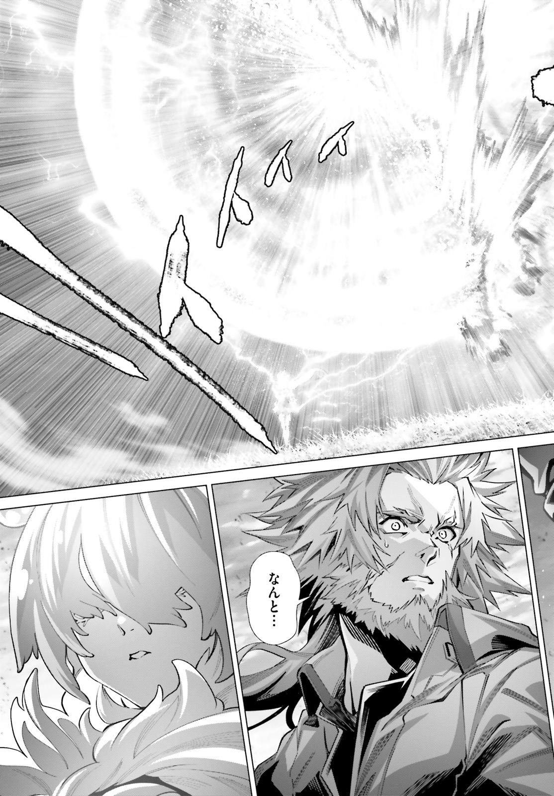 Naze Boku No Sekai Wo Daremo Oboeteinai No Ka? Chapter 43 - Page 11