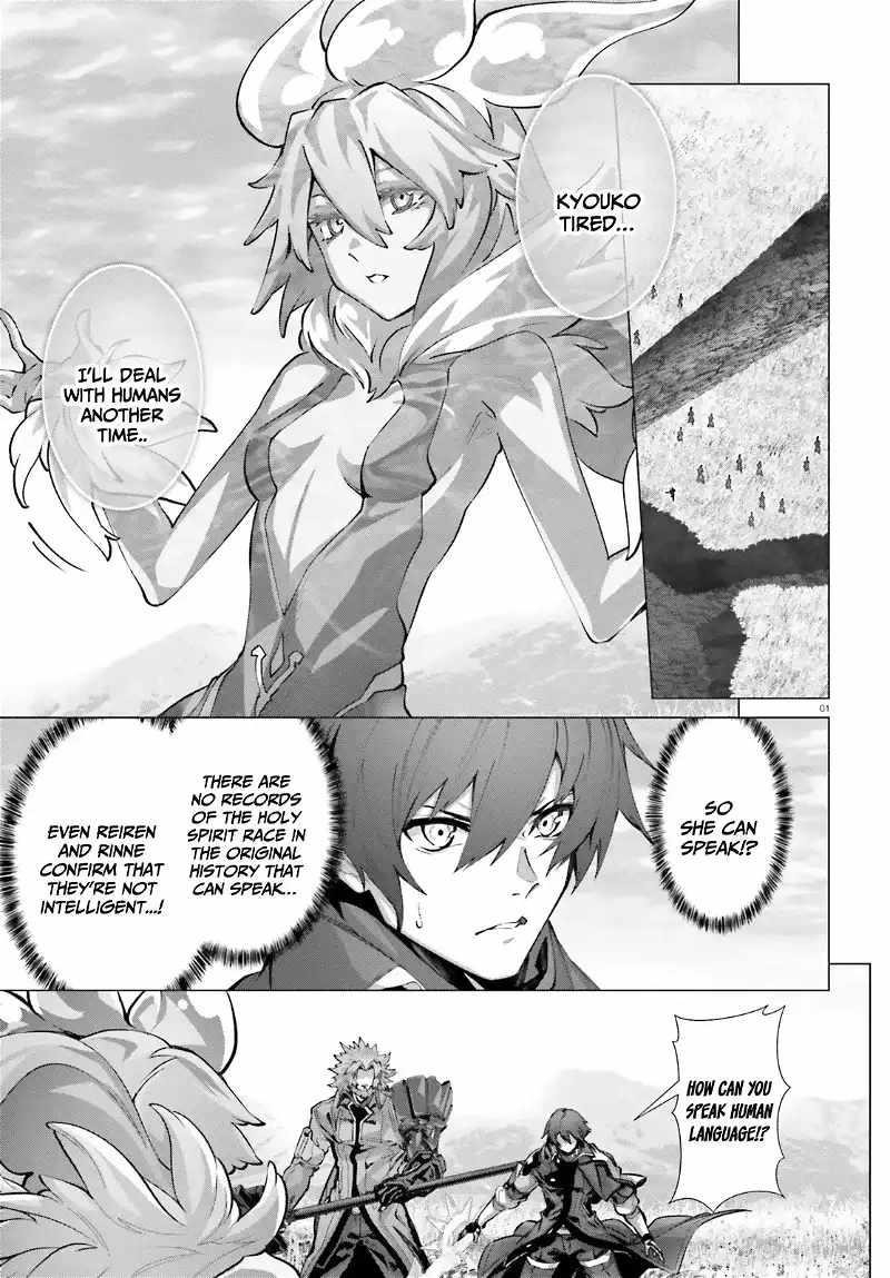 Naze Boku No Sekai Wo Daremo Oboeteinai No Ka? Chapter 44 - Page 1