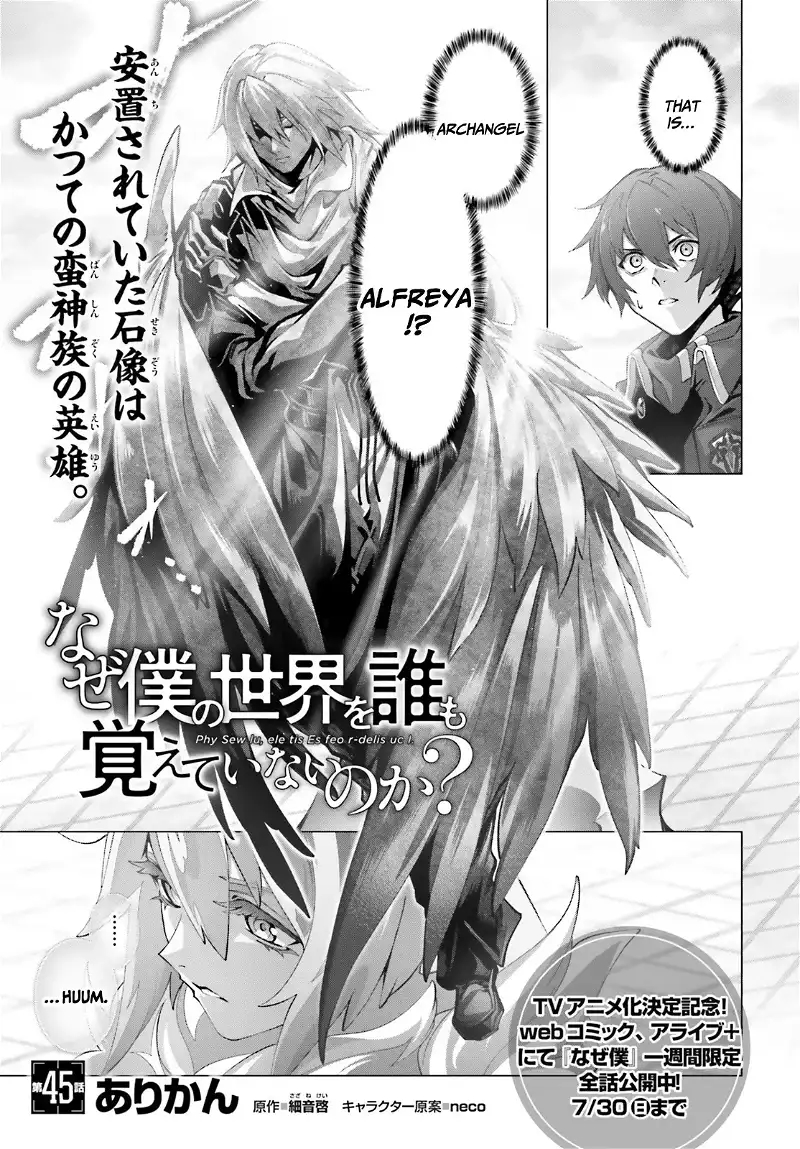 Naze Boku No Sekai Wo Daremo Oboeteinai No Ka? Chapter 45 - Page 1