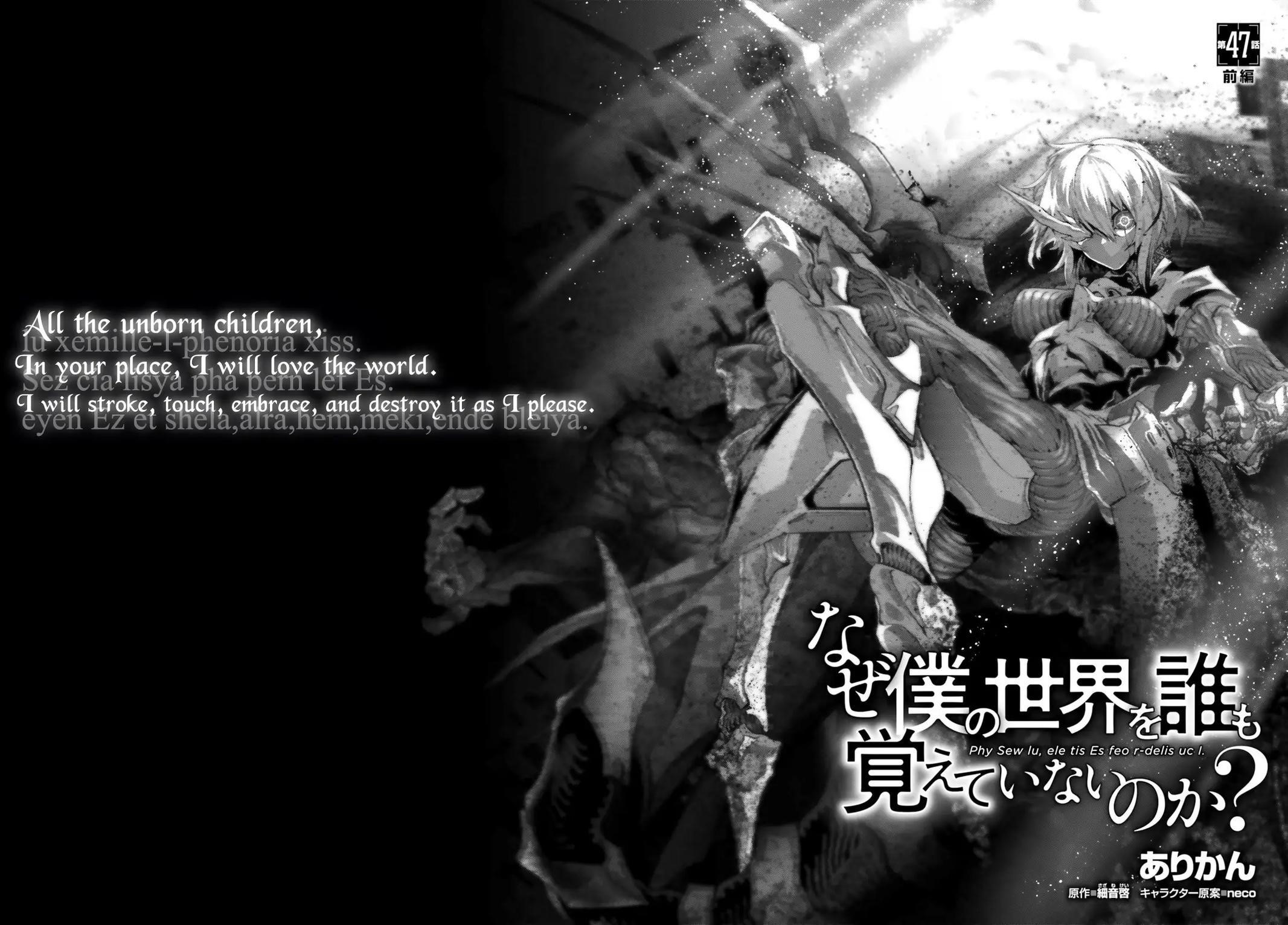 Naze Boku No Sekai Wo Daremo Oboeteinai No Ka? Chapter 47.1 - Page 2