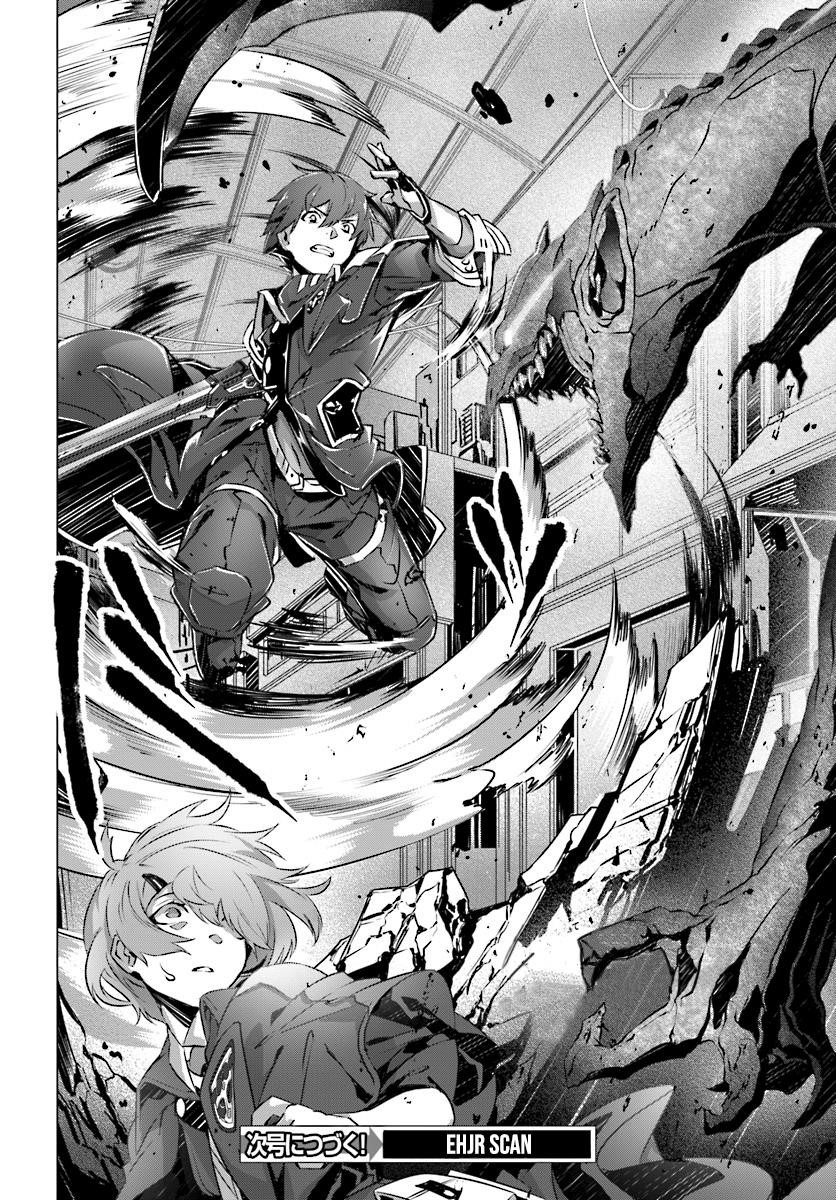 Naze Boku No Sekai Wo Daremo Oboeteinai No Ka? Chapter 8 - Page 24