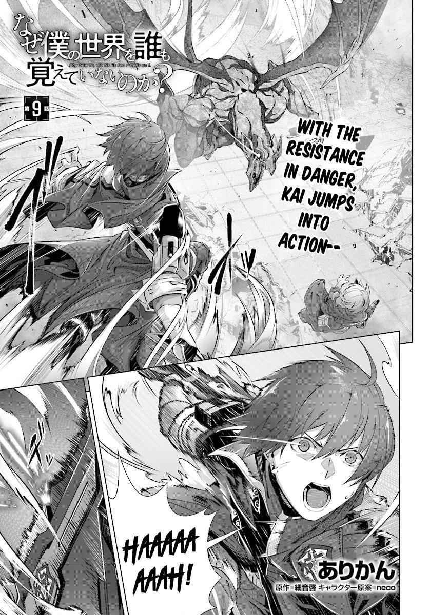 Naze Boku No Sekai Wo Daremo Oboeteinai No Ka? Chapter 9 - Page 1