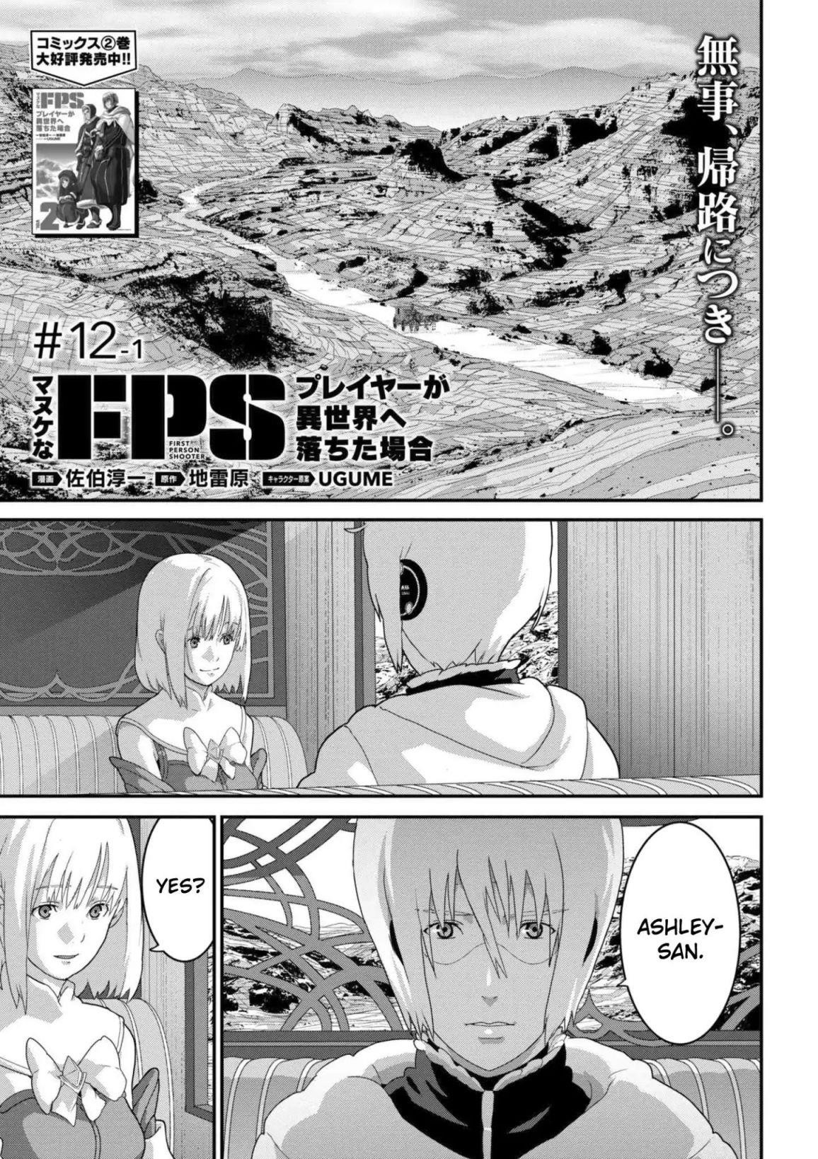 Manuke Na Fps Player Ga Isekai E Ochita Baai Chapter 12 - Page 1
