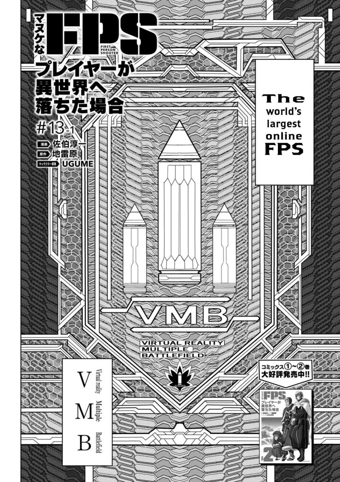 Manuke Na Fps Player Ga Isekai E Ochita Baai Chapter 13 - Page 1