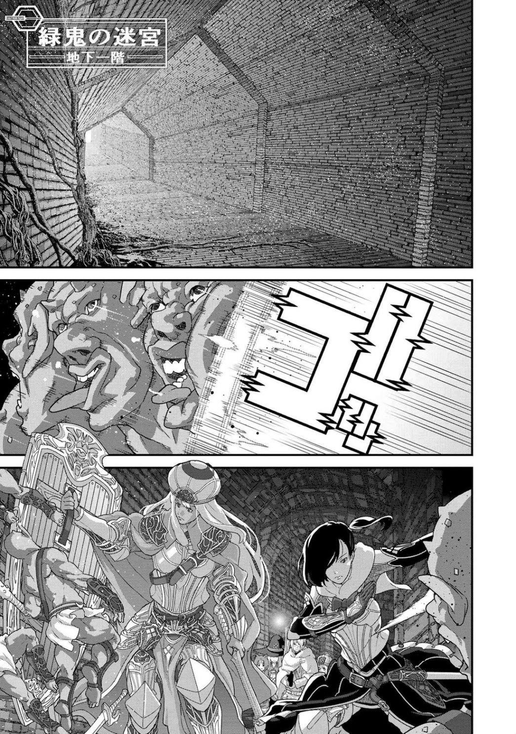 Manuke Na Fps Player Ga Isekai E Ochita Baai Chapter 17.2 - Page 11
