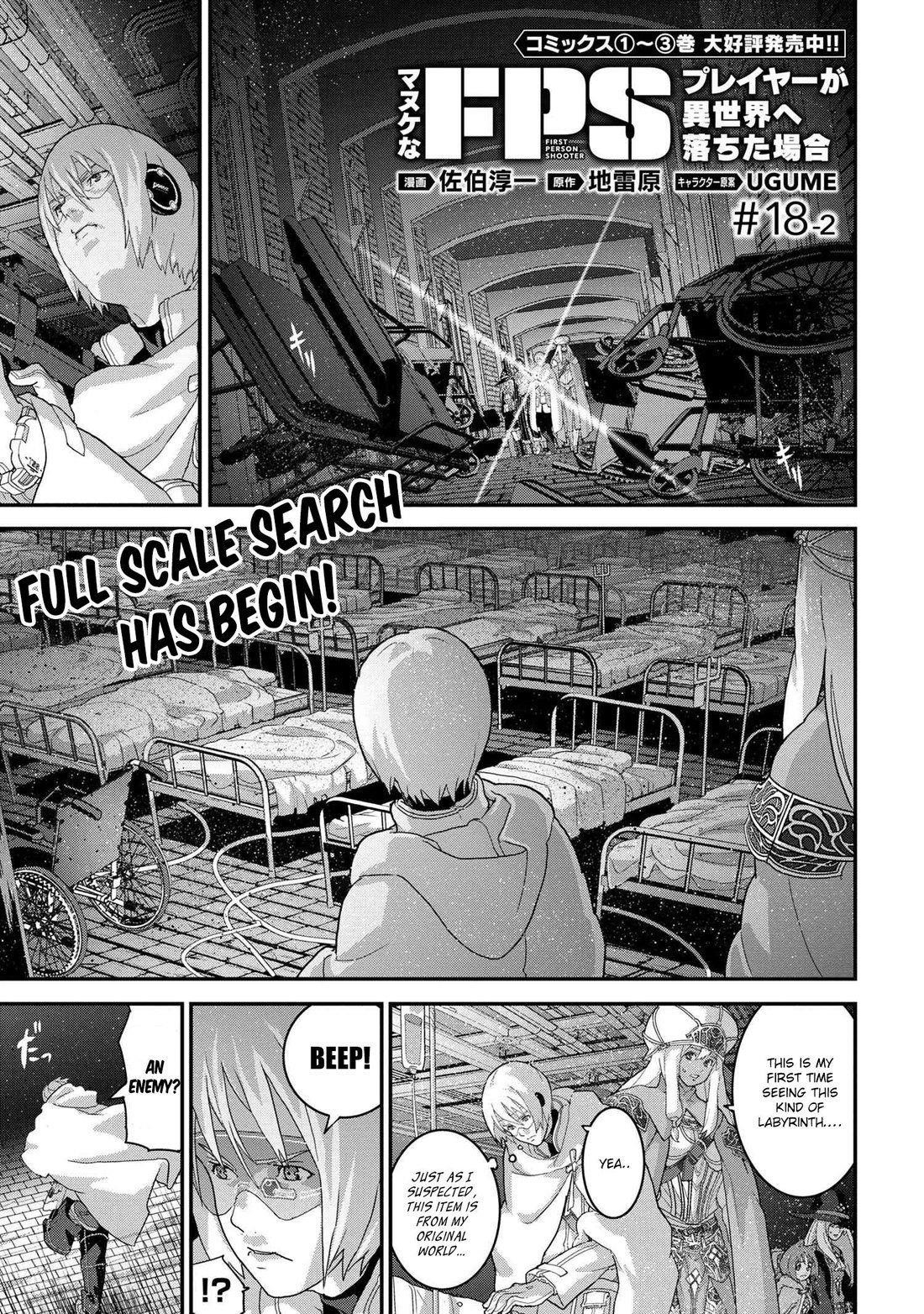 Manuke Na Fps Player Ga Isekai E Ochita Baai Chapter 18.2 - Page 1