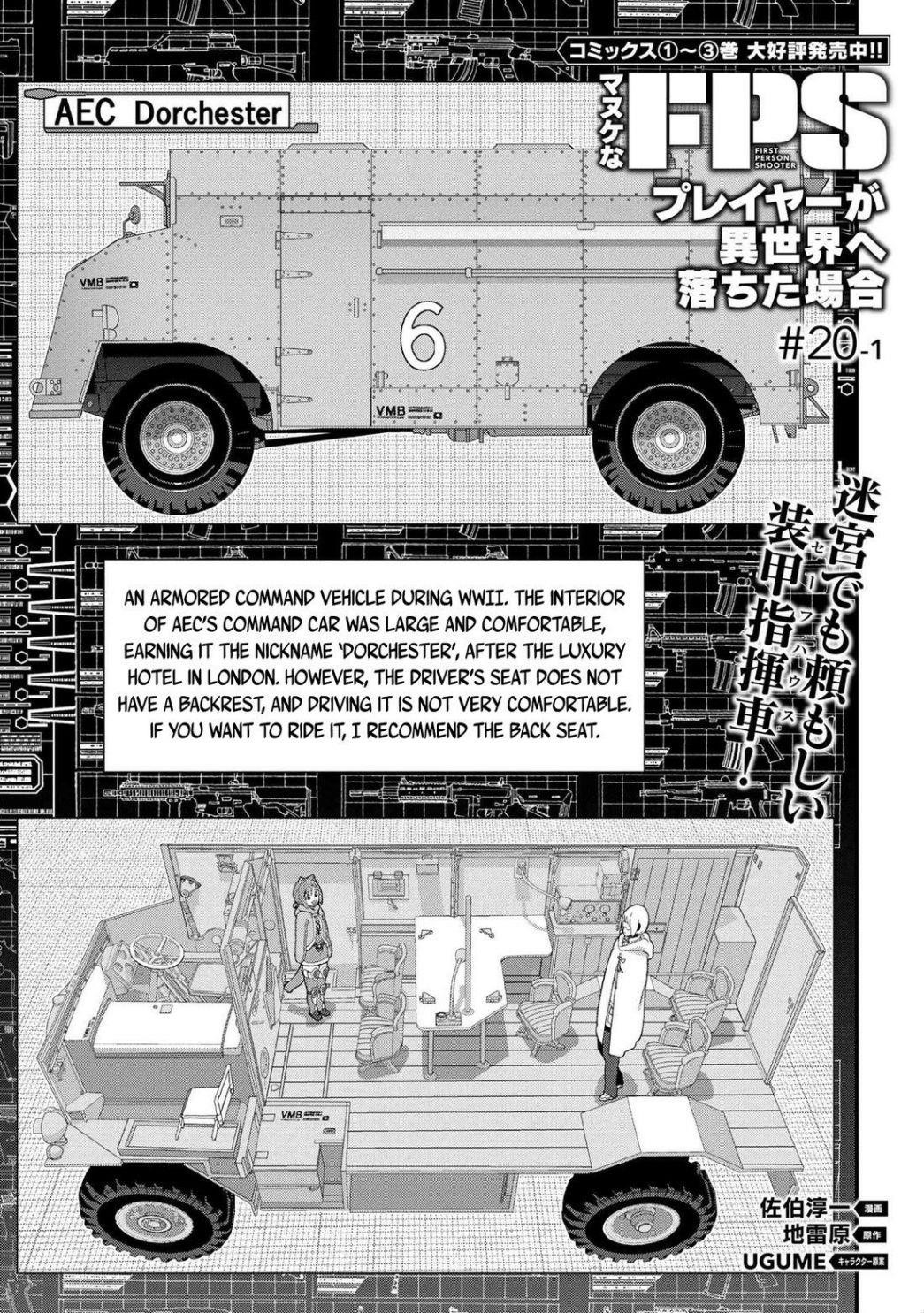 Manuke Na Fps Player Ga Isekai E Ochita Baai Chapter 20.1 - Page 1