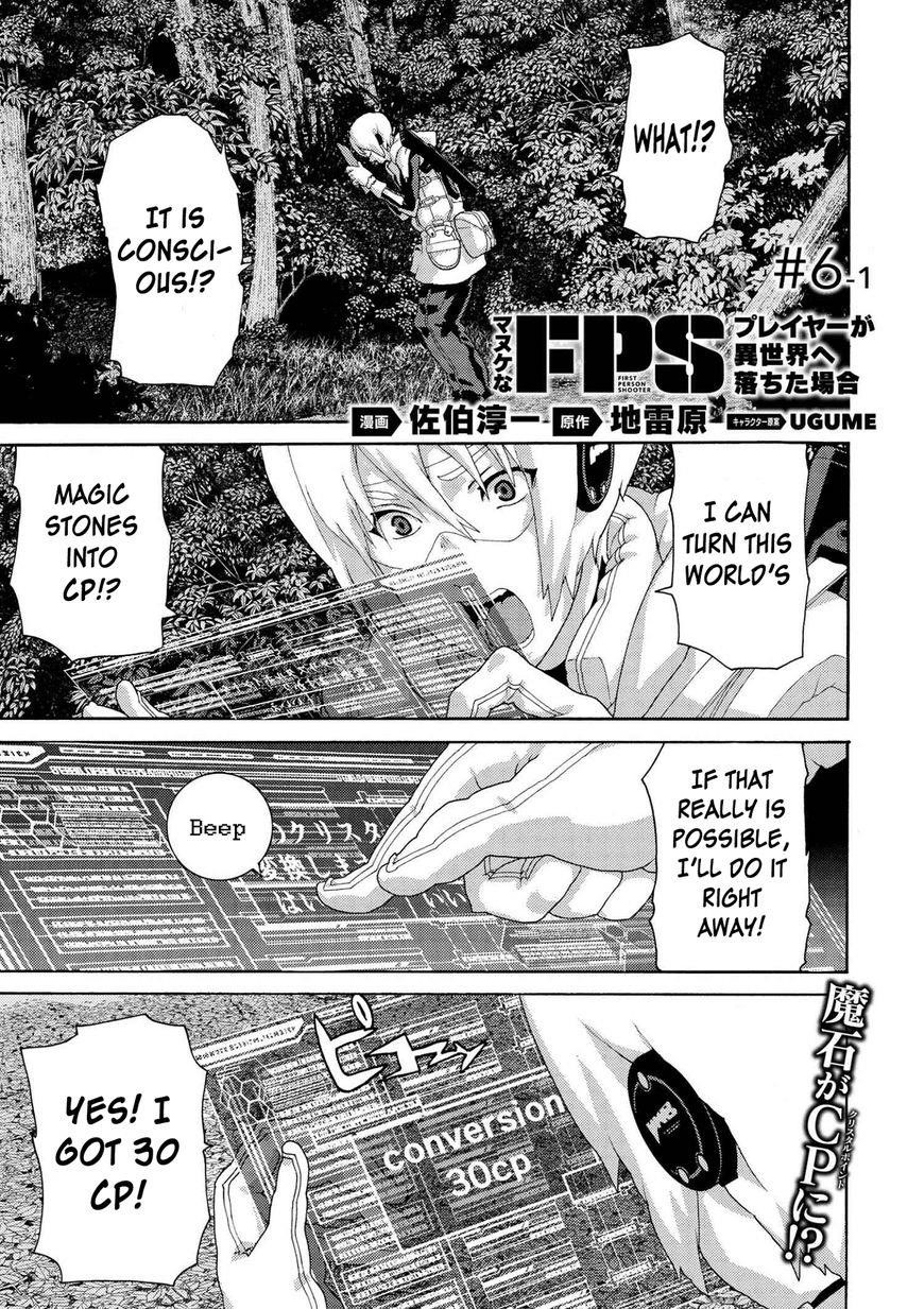 Manuke Na Fps Player Ga Isekai E Ochita Baai Chapter 6 - Page 1