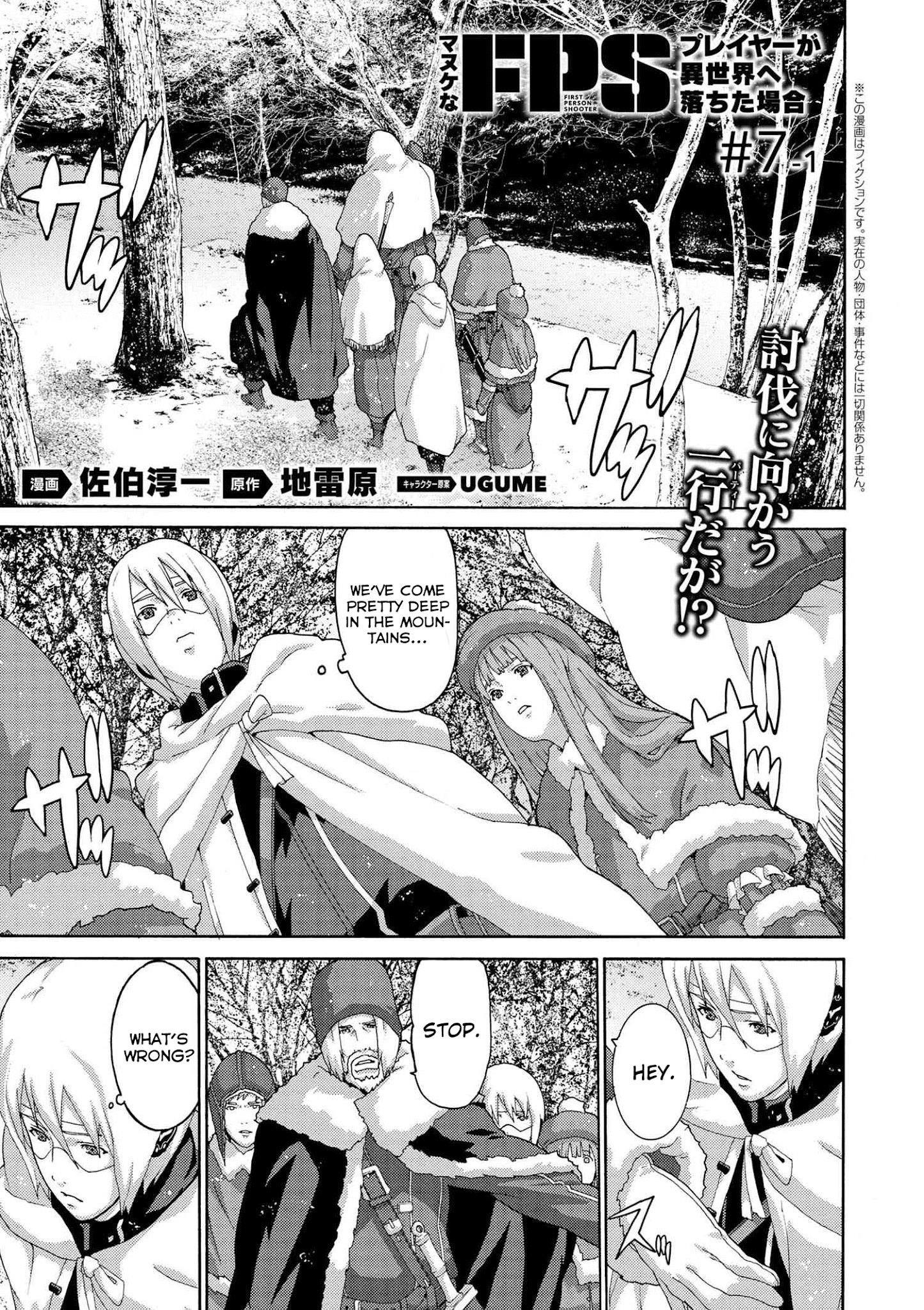 Manuke Na Fps Player Ga Isekai E Ochita Baai Chapter 7 - Page 1