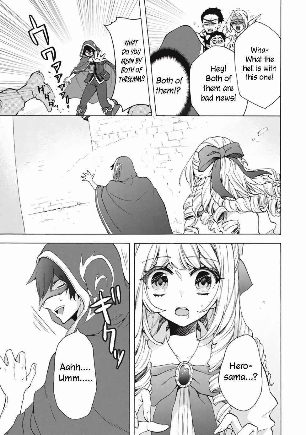 “Kukuku ……. He is the weakest of the Four Heavenly Kings.” I was dismissed from my job, but somehow I became the master of a hero and a holy maiden. Chapter 13.1 - Page 7