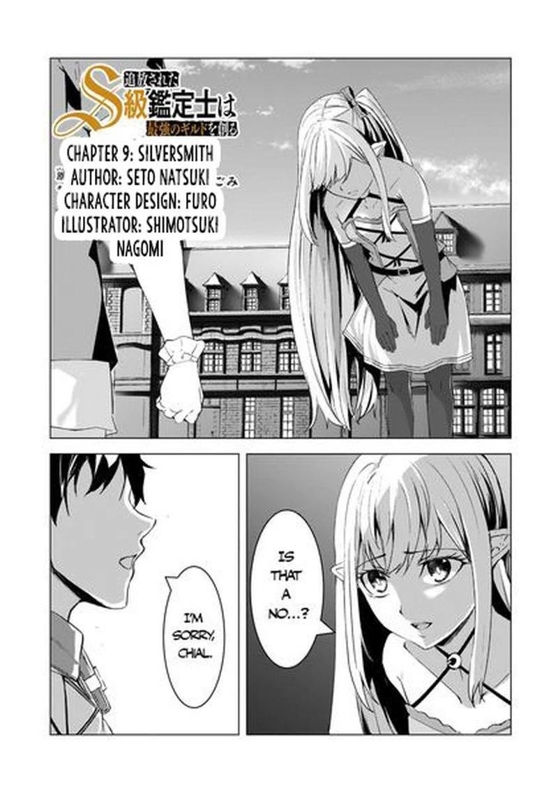 The Kicked Out S-Rank Appraiser Creates the Strongest Guild Chapter 9 - Page 1