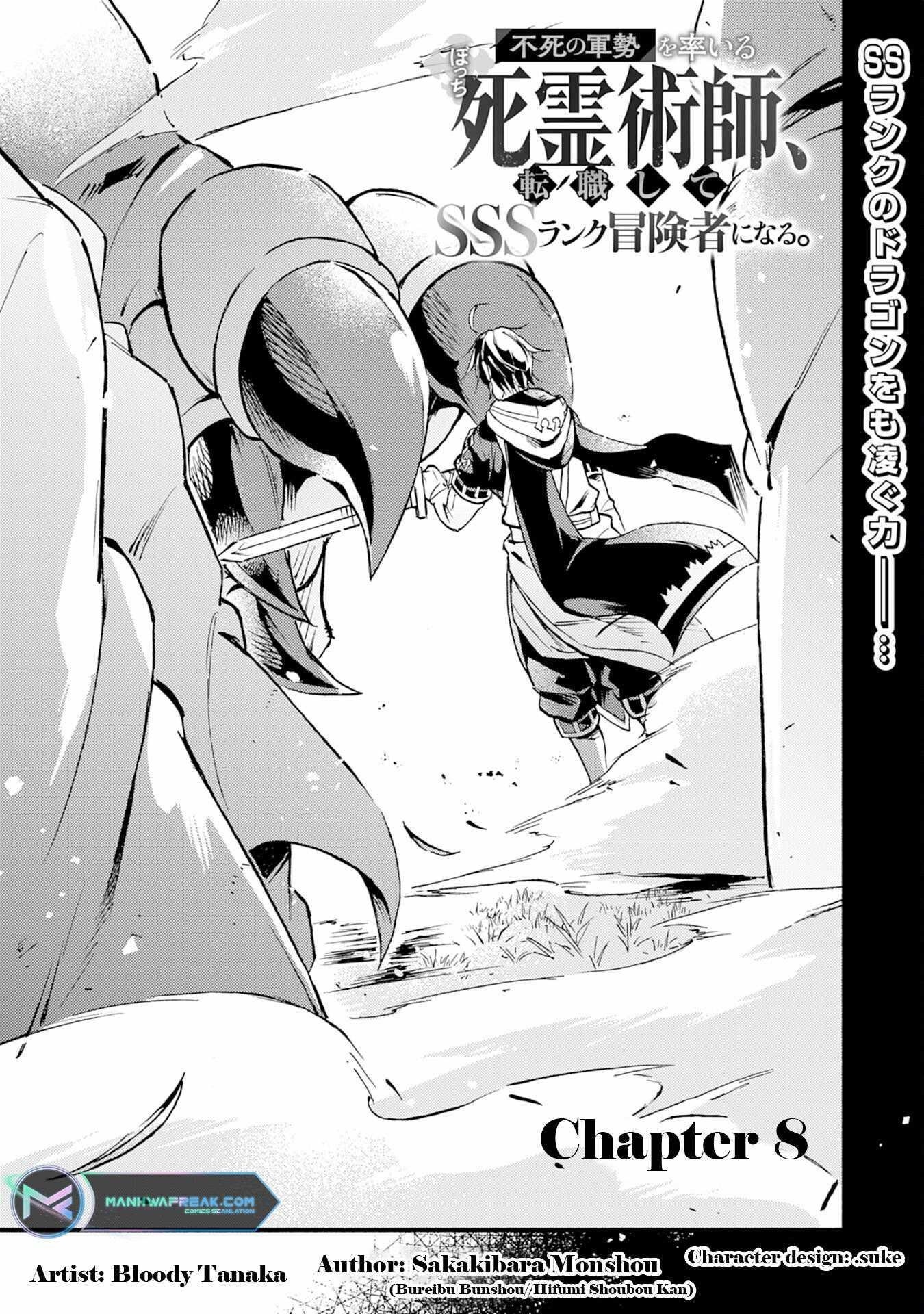 The Solo Necromancer Leading an Immortal Army Transfers to become an SSS-Rank Adventurer Chapter 8 - Page 1