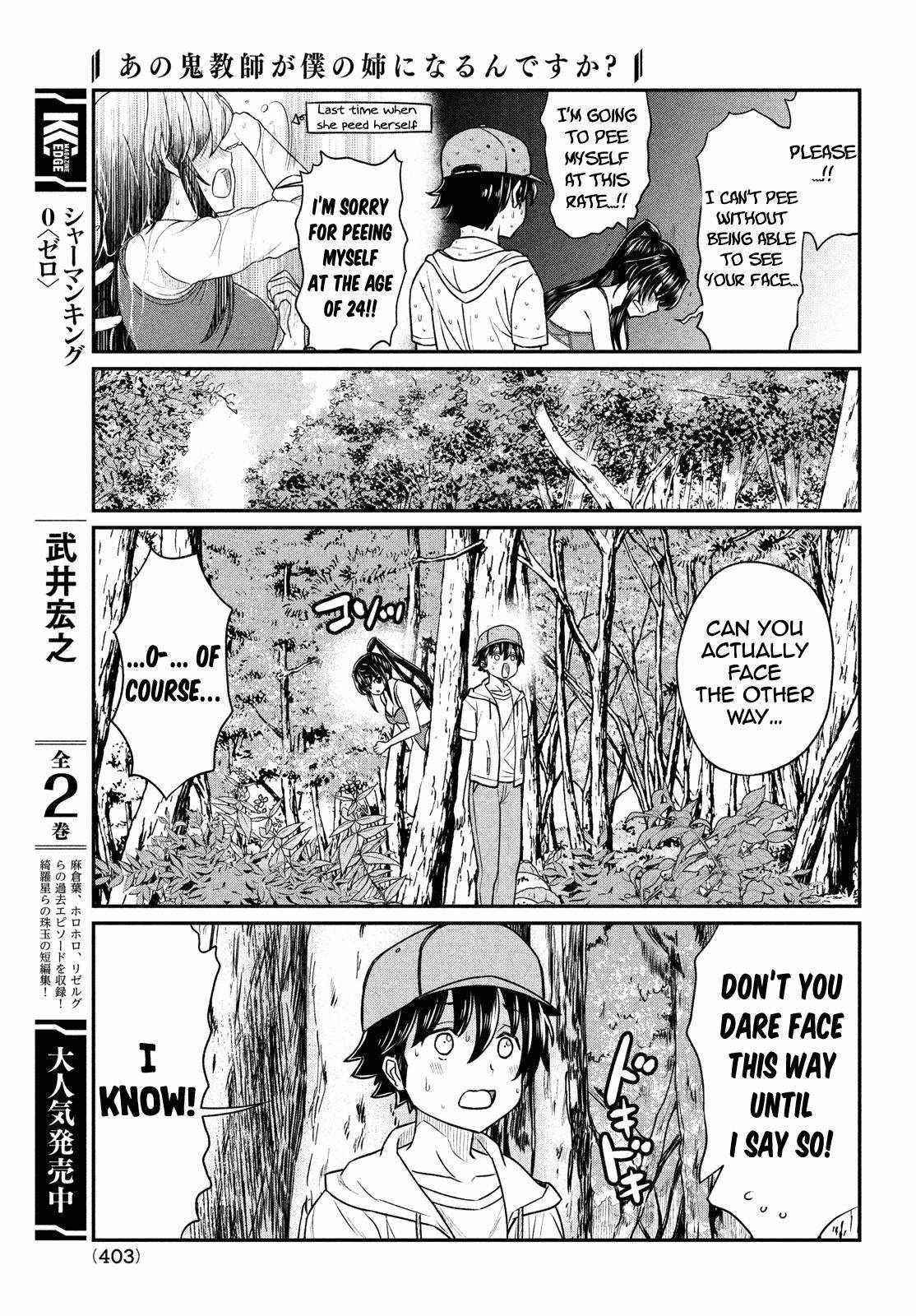 That Demonic Teacher Will Be My Sister? Chapter 13 - Page 13